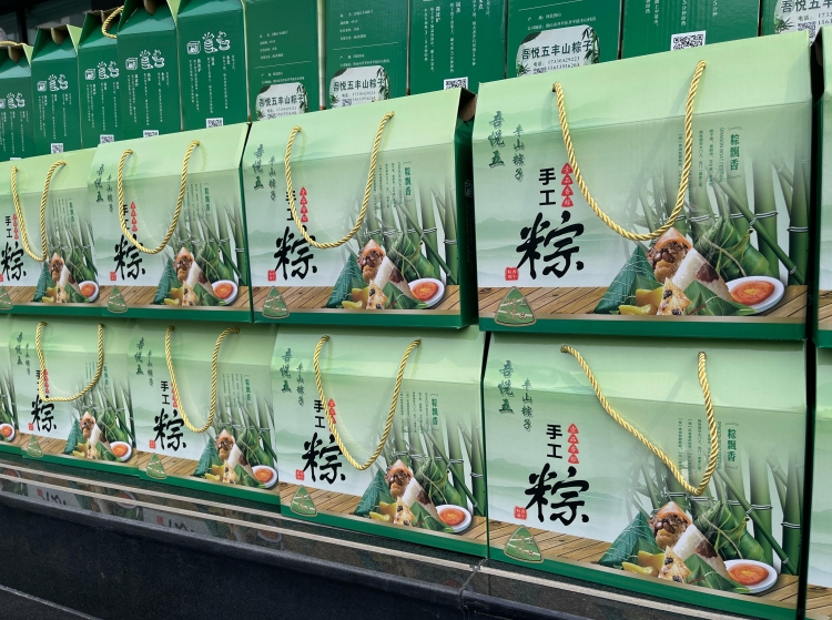 粽情端午 暖心相伴 |  ■十大网投平台排名 智能为全体员工送上节日福利！